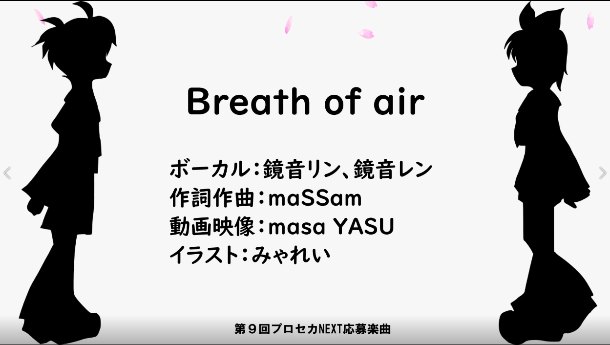 Breath of air