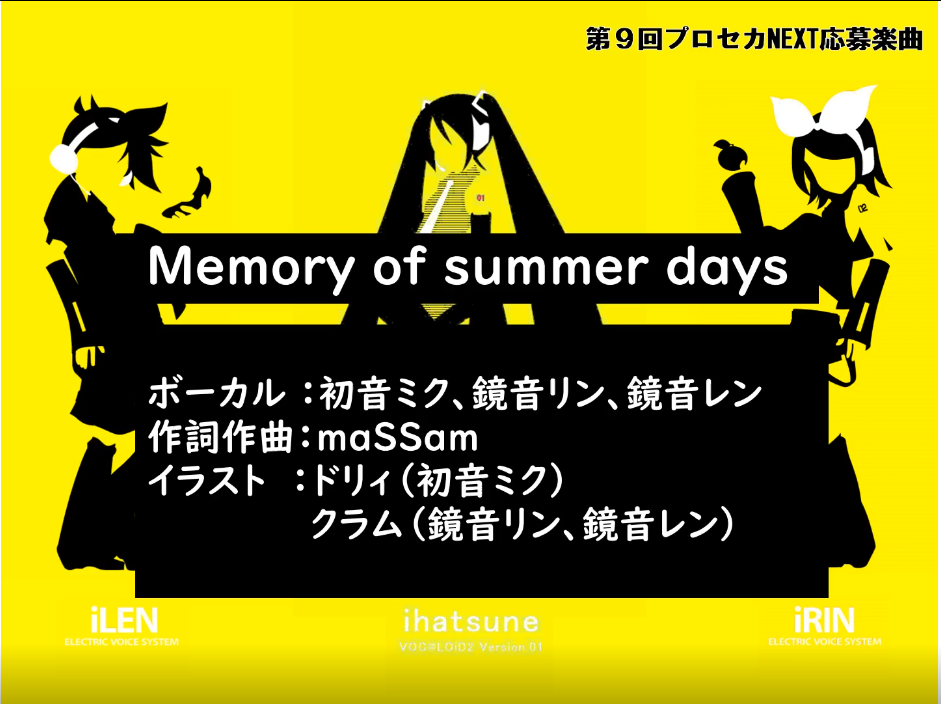 Memory of summer days