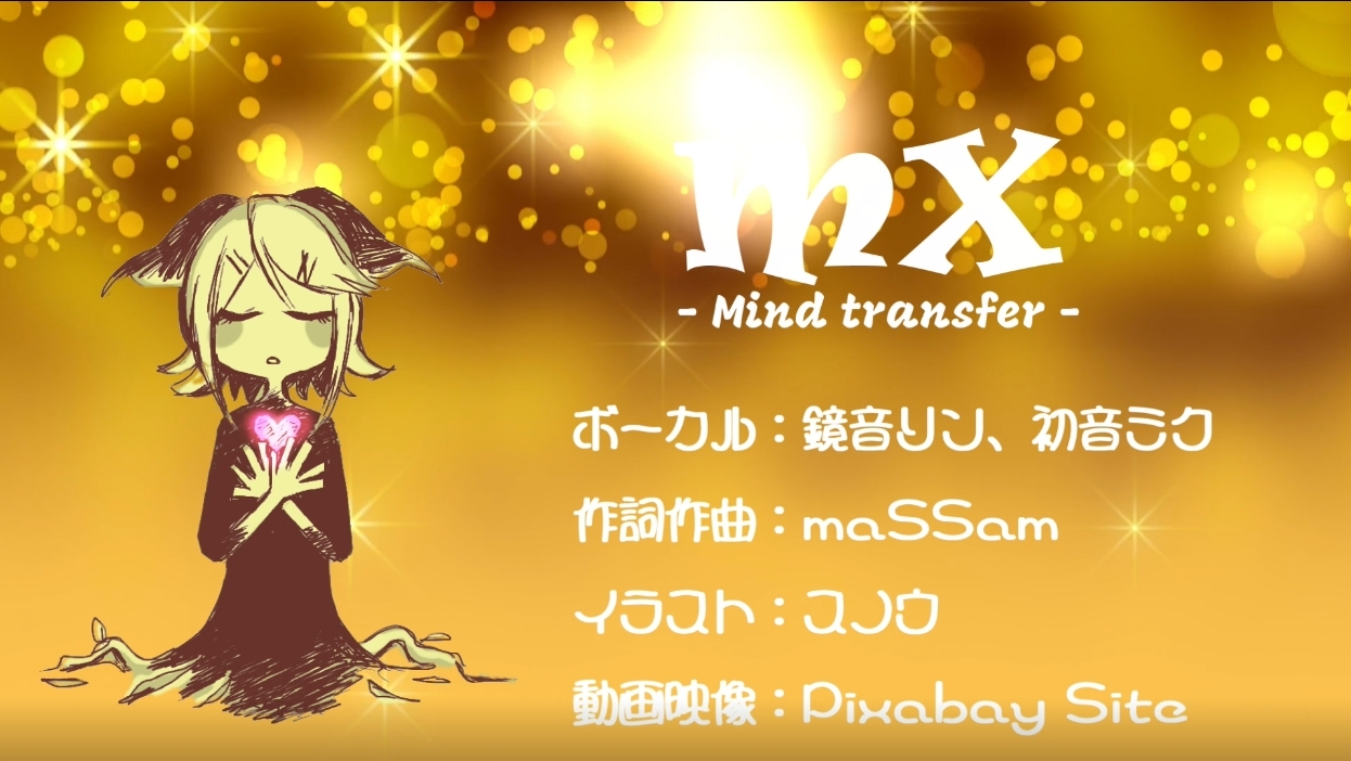 MX - Mind transfer -